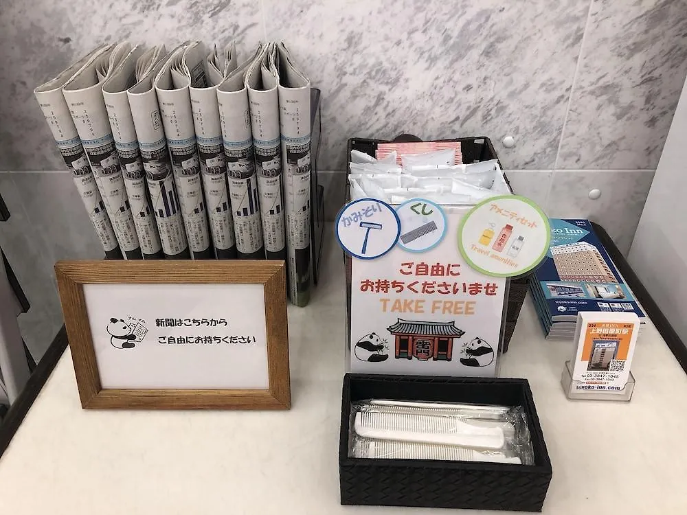 Toyoko Inn Tokyo Ueno Tawaramachi Eki 3*,